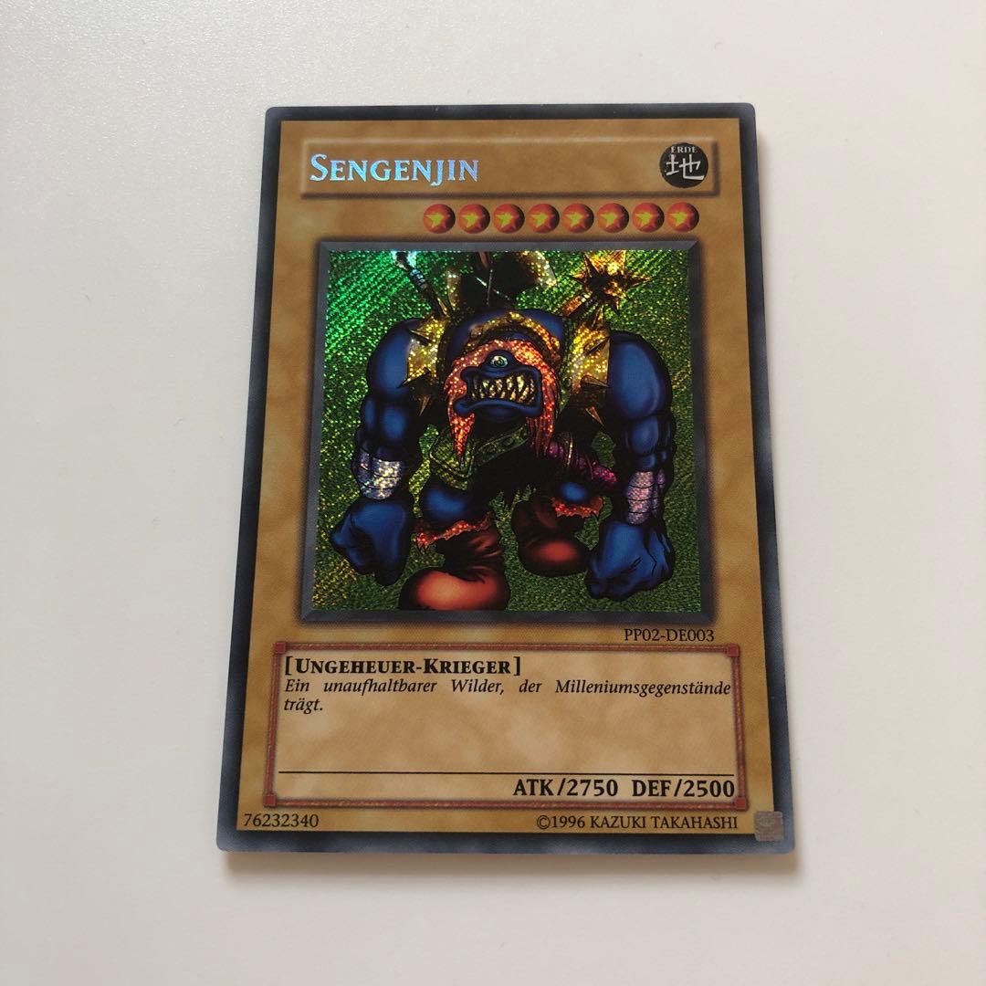 遊戯王　千年原人　海外版　シークレット　ドイツ語版pp2 EU