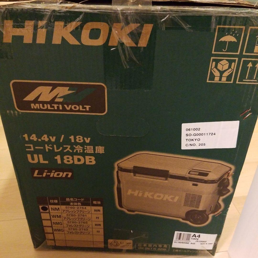 値下げ不可！新品　未使用　ハイコーキ　コードレス　冷蔵庫アグレッシブグリーン