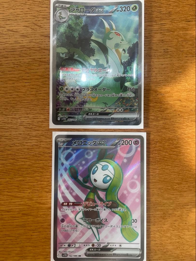 ポケモンカードセット　10枚+1枚おまけ SAR多数❗️