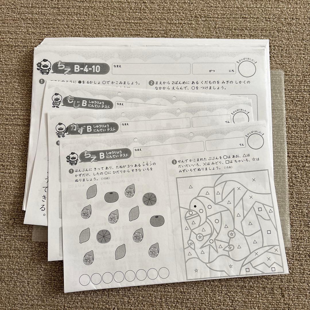 【美品】しちだ式　七田式プリントB 幼児教材セット