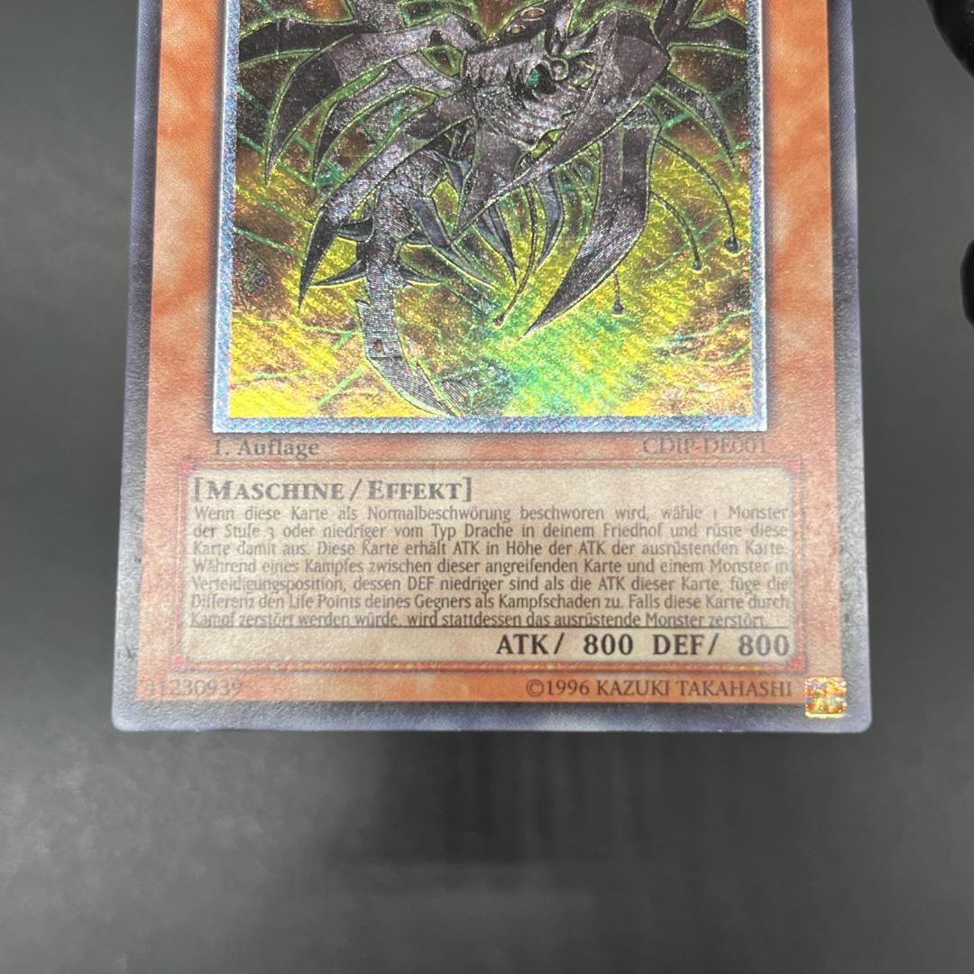 遊戯王　サイバー・ダーク・ホーン/レリーフ/ドイツ語/1st/EU版 B