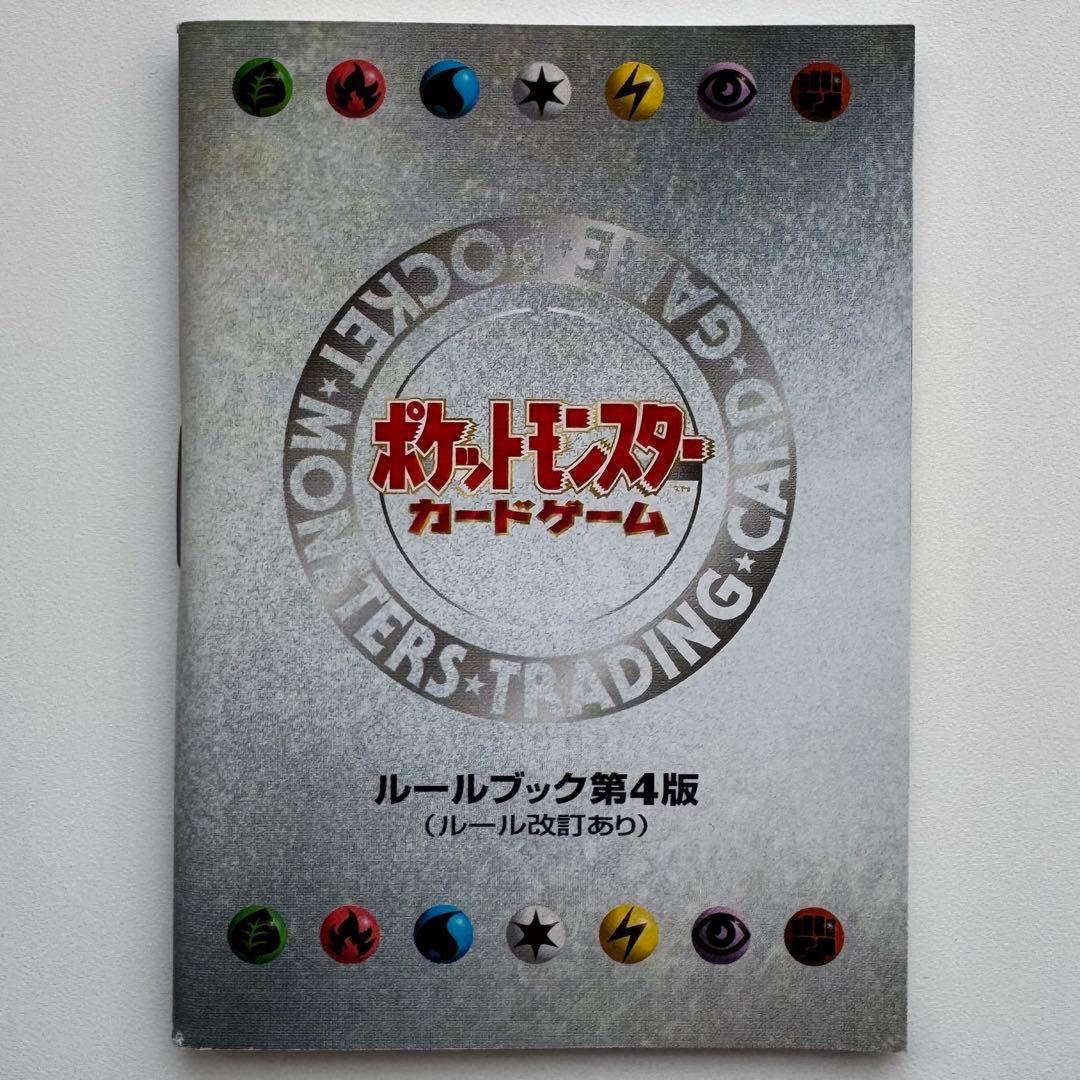 武*太様 【絶版】ポケモンカード 第１弾 スターターパック　旧裏　※カードなし