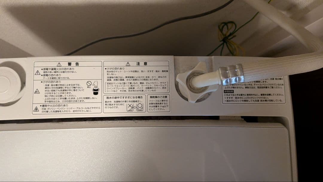 【かえさん　専用】AQUA 縦型洗濯機 AQW-GV70J（W） 2020