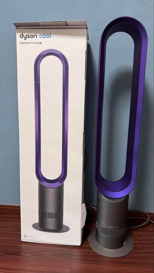 ダイソン Cool AM07 パープル※発送7/25