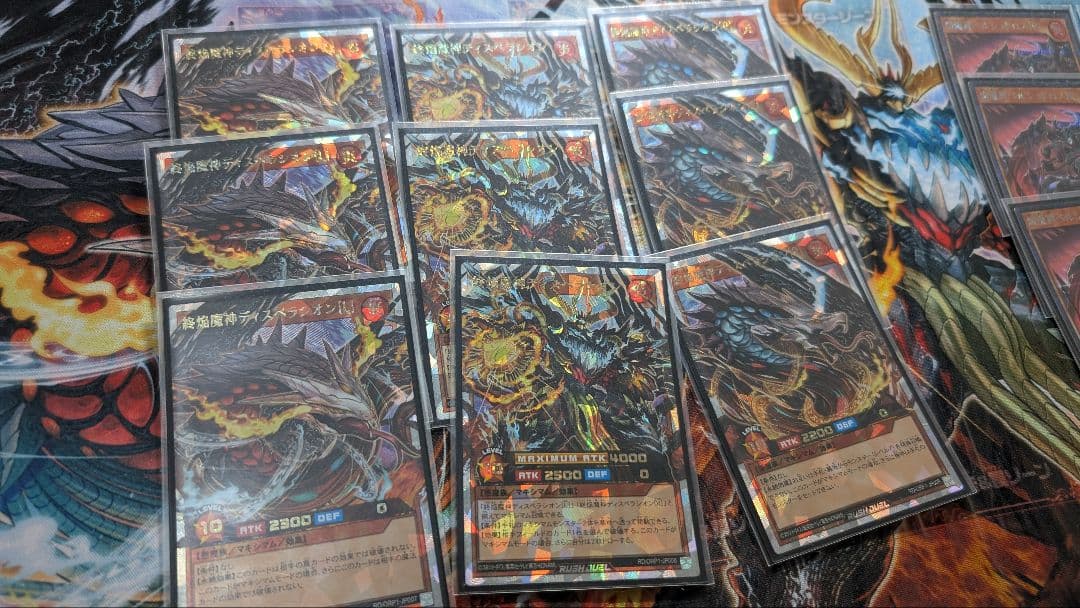 終焔魔神ディスペラシオン　デッキパーツ　セット