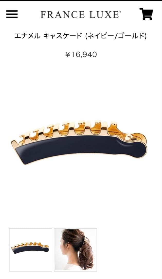 FRANCE LUXE エナメル キャスケード（ネイビー/ゴールド）