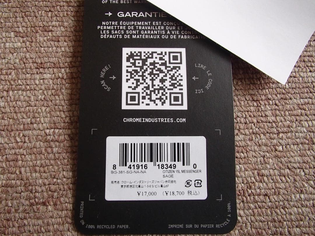 最新　新色CROMEクローム CTZ 15L メッセンジャー 汚れ防止処理済み。