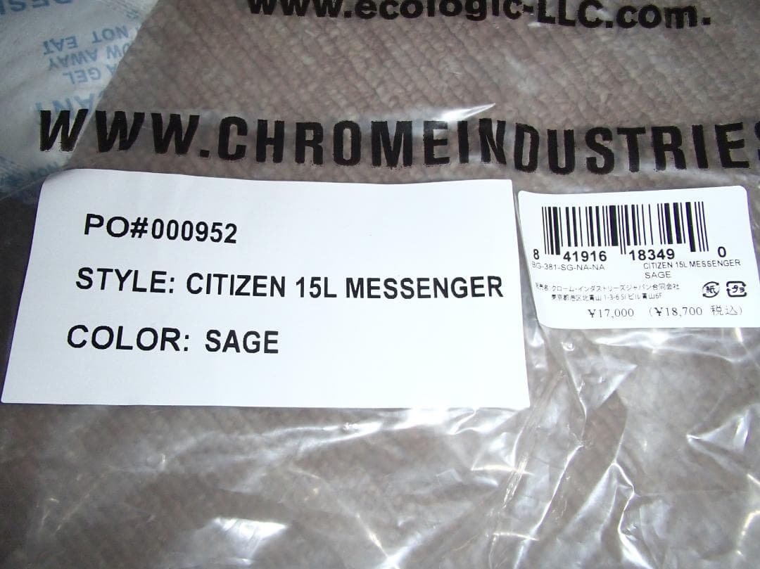 最新　新色CROMEクローム CTZ 15L メッセンジャー 汚れ防止処理済み。