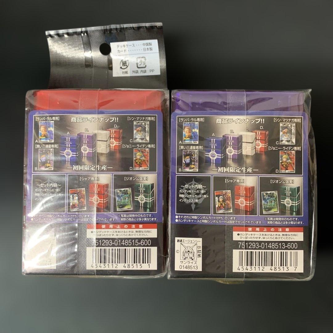 ガンダムウォーオフィシャルカンデッキケース　4個セット