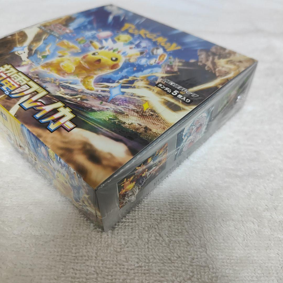 【完全新品未開封、シュリンク付】超電ブレイカー