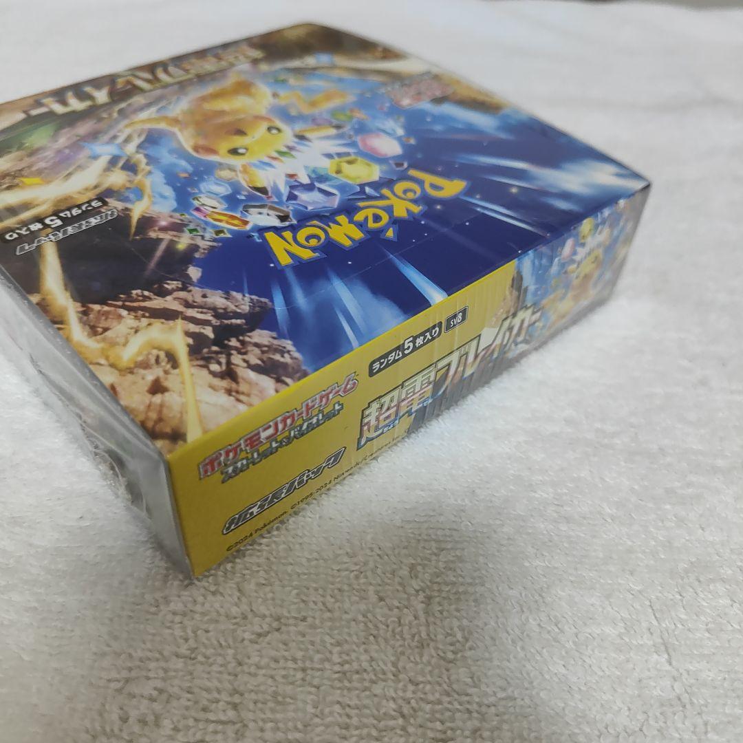 【完全新品未開封、シュリンク付】超電ブレイカー