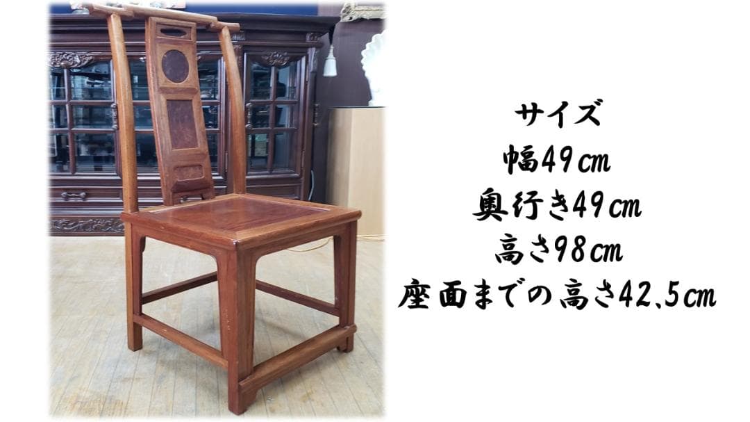 晴香中古雑貨店　　D36　唐木家具　肘掛け椅子