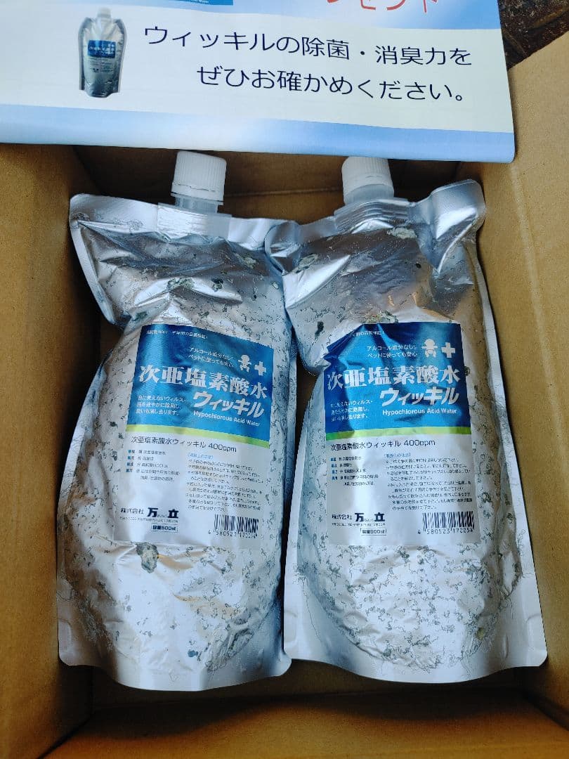 オ*ン様 SEIKO GIKEN 超音波噴霧器　除菌消臭HM-201 難有り　次