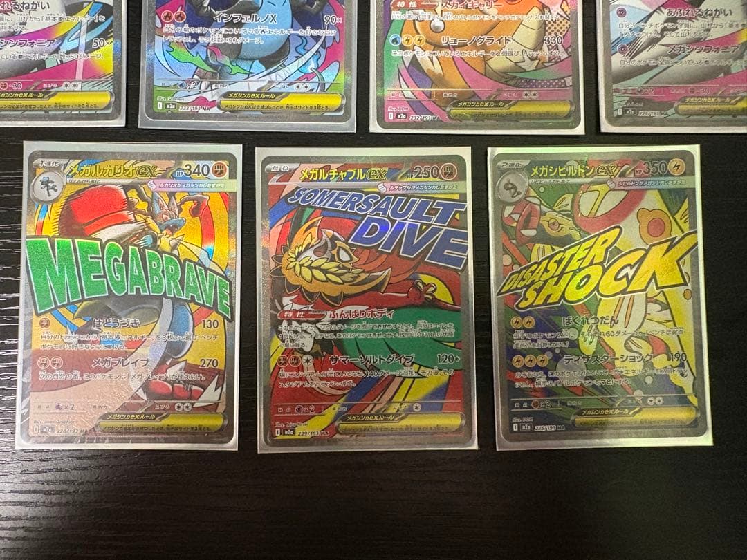 ポケモンカードセット MEGAドリームex MA7枚