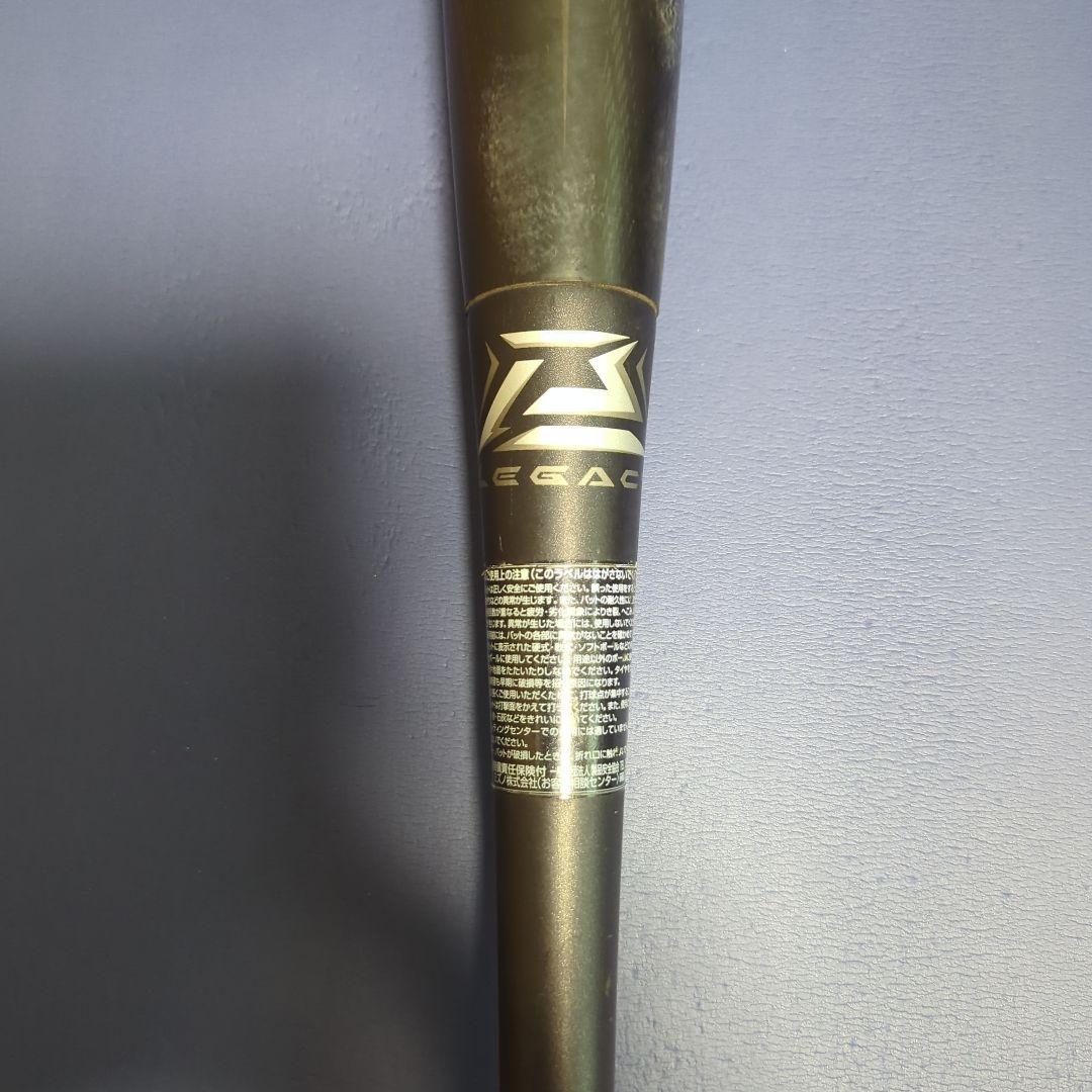 ミズノ　ビヨンドマックス　レガシー　軟式用／85センチ