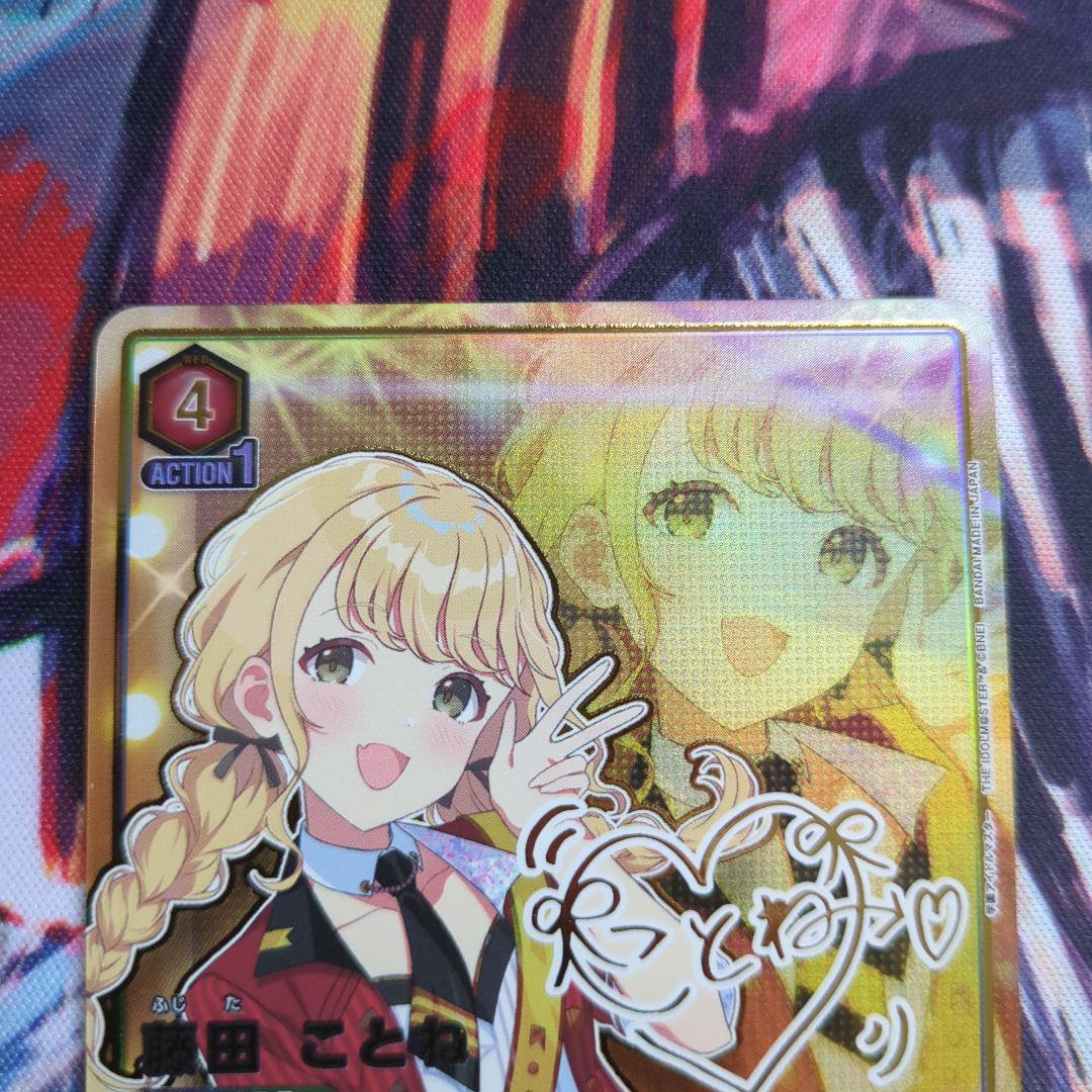 ユニオンアリーナ 藤田ことね ★2パラレル