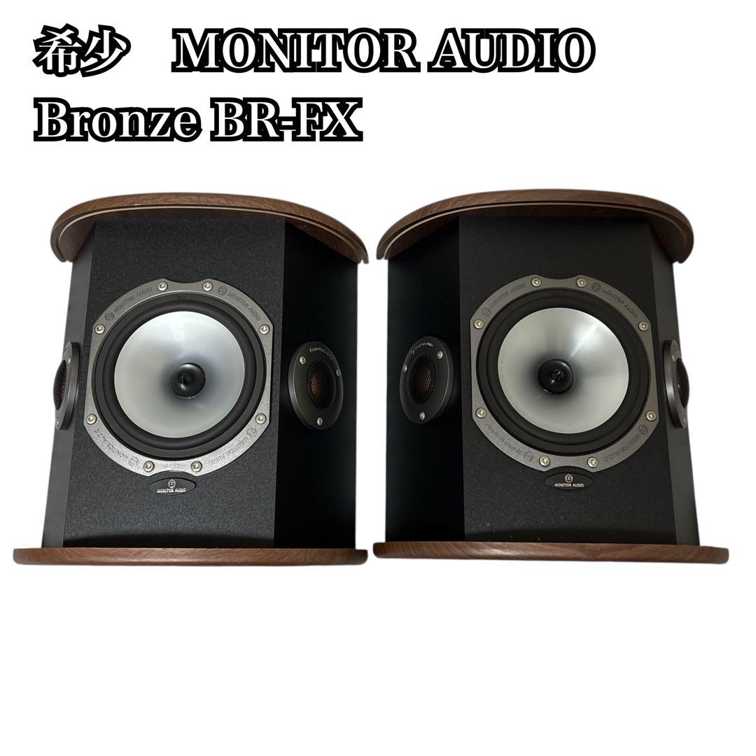 希少　monitor audio Bronze BR-FX ダイポールスピーカー