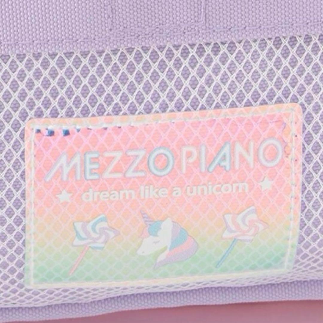 メゾピアノ ポーチつき　マルチカラーナイロンリュック　大
