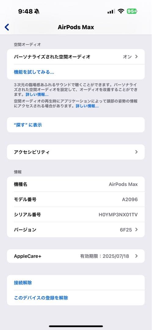 AirPods Max スカイブルー　Lightningモデル