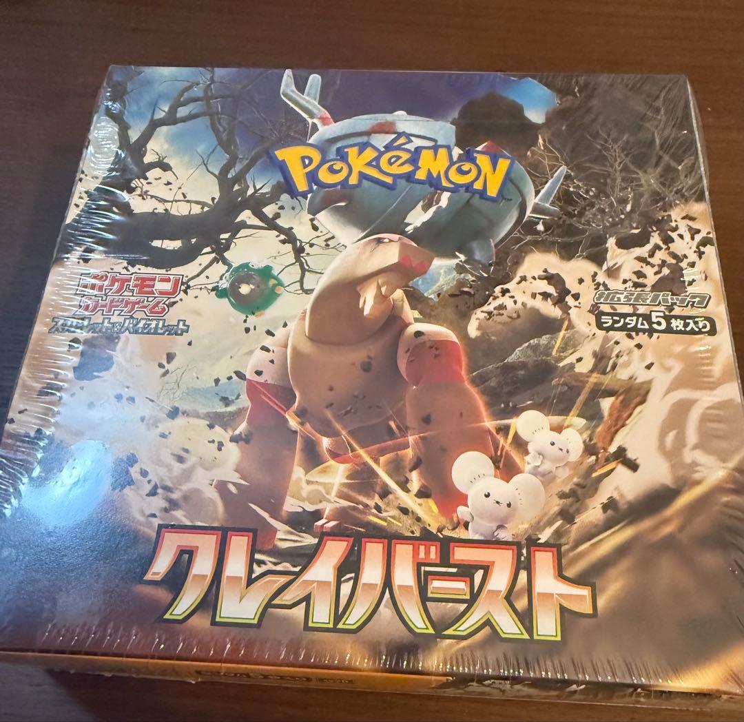 ポケモンカードゲーム クレイバースト 未開封ボックス シュリンク付き