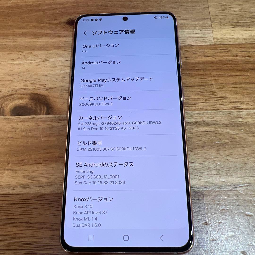 C863 au SIMフリー galaxy S21 5G SCG09