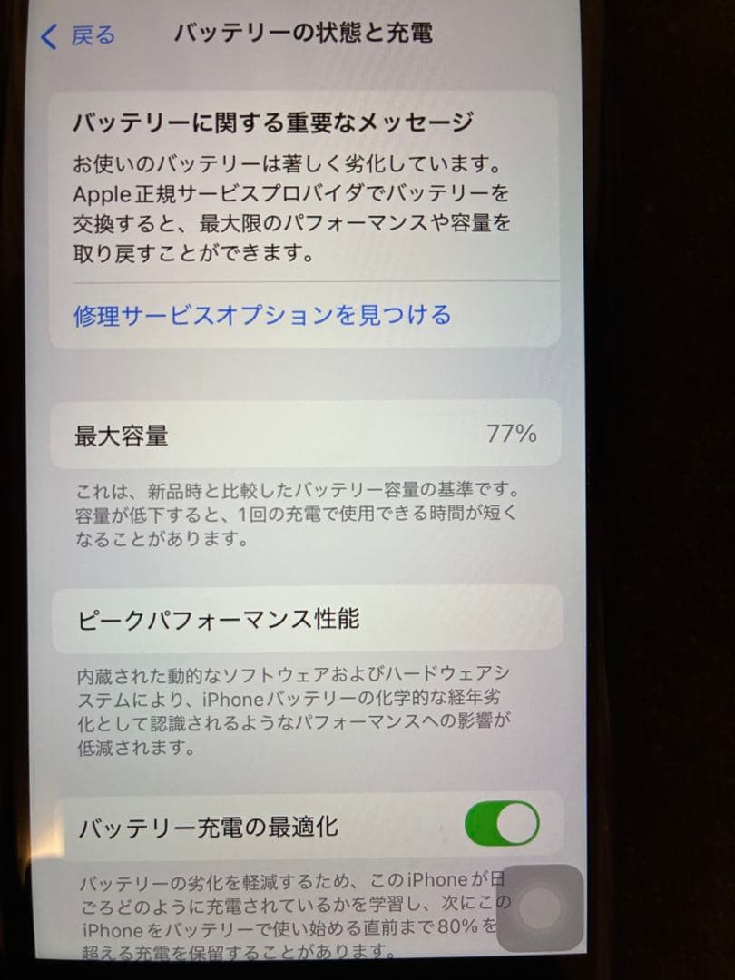 iPhone SE (第2世代) ブラック 本体