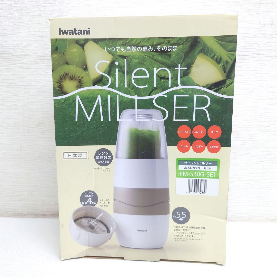 M0826D1 Iwatani サイレントミルサー IFM-S30G