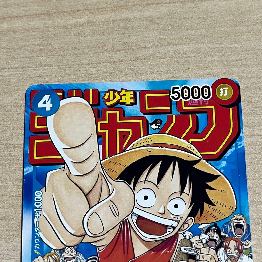 ワンピースカード P-033 週刊少年ジャンプ 付録 ルフィ 2枚セット