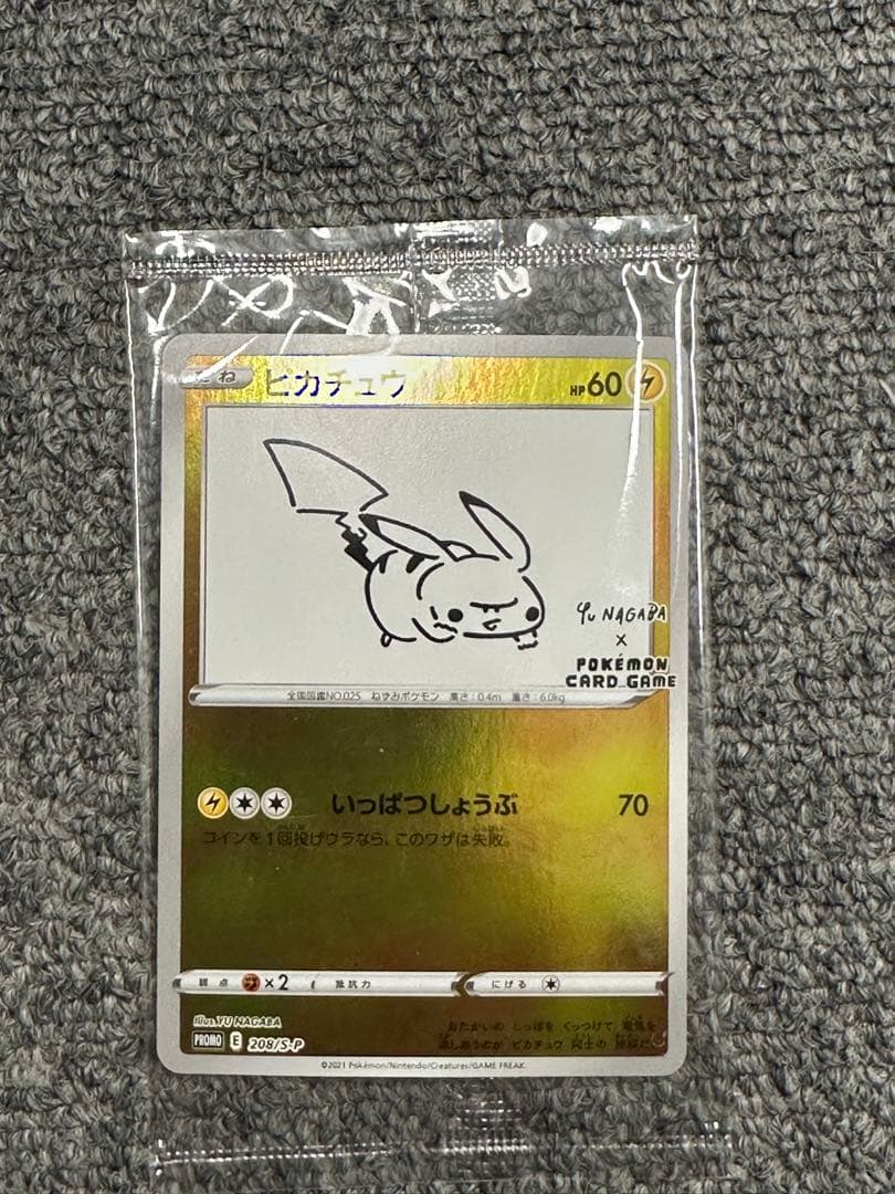 吉*★様 ピカチュウ：YU NAGABA×ポケモンカードゲーム PROMO S-