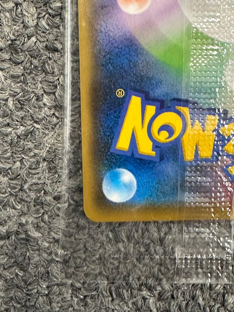 吉*★様 ピカチュウ：YU NAGABA×ポケモンカードゲーム PROMO S-