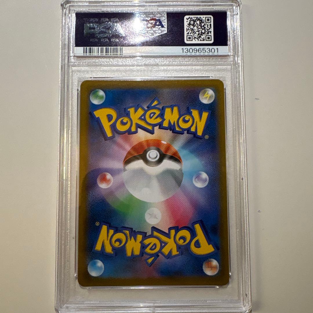 （PSA10）ピカチュウVMAX CHR 「223/184」