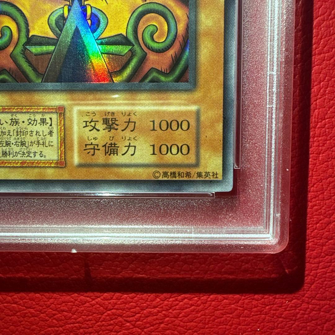 封印されしエクゾディア PSA10 初期 ウルトラレア プレミアムパック1