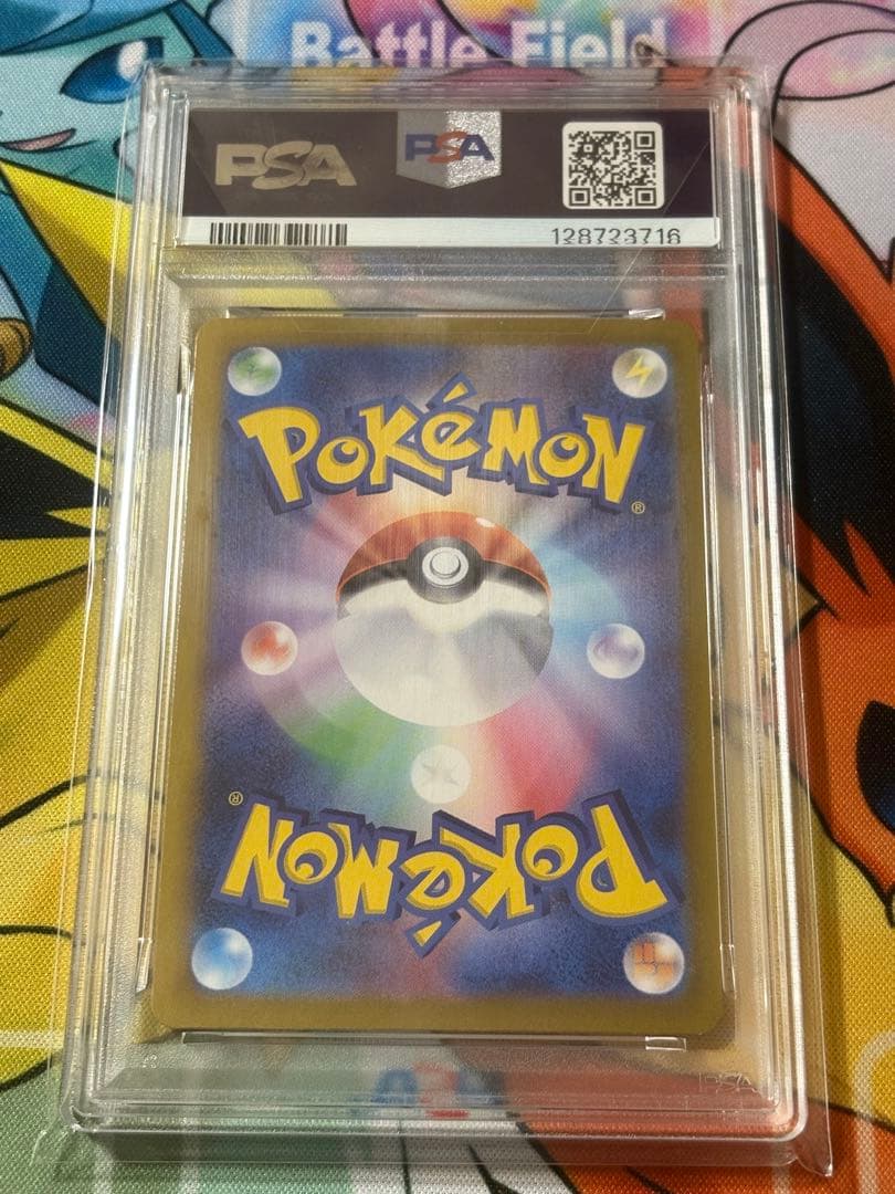 【psa10 】ニンフィアex SAR SV8a テラスタルフェスex