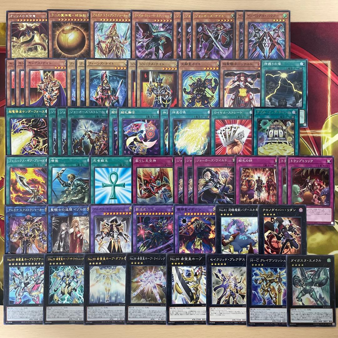 本格構築 絵札デッキ オシリスの天空龍 ジョーカーズナイト ストレート