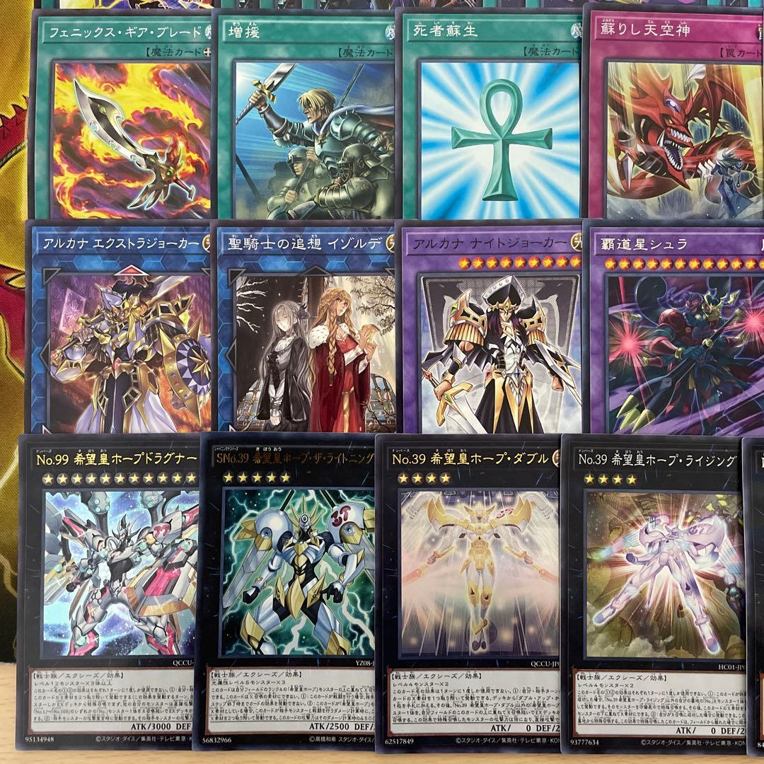 本格構築 絵札デッキ オシリスの天空龍 ジョーカーズナイト ストレート