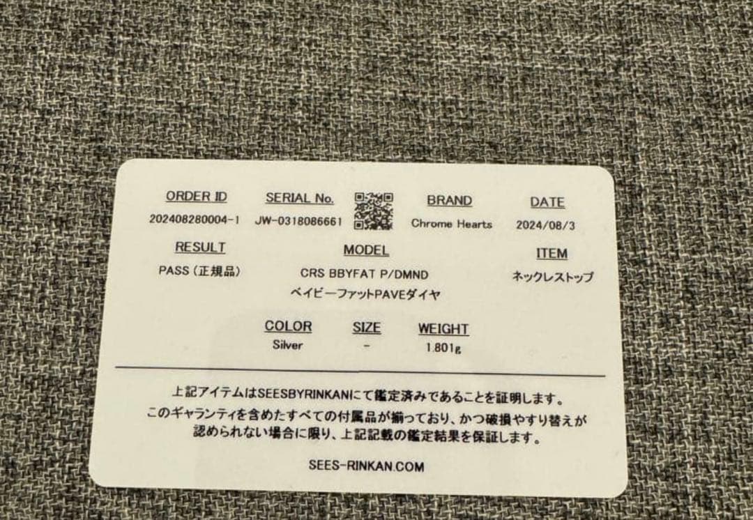 クロムハーツ ベビーファット paveダイヤ チャーム ネックレス