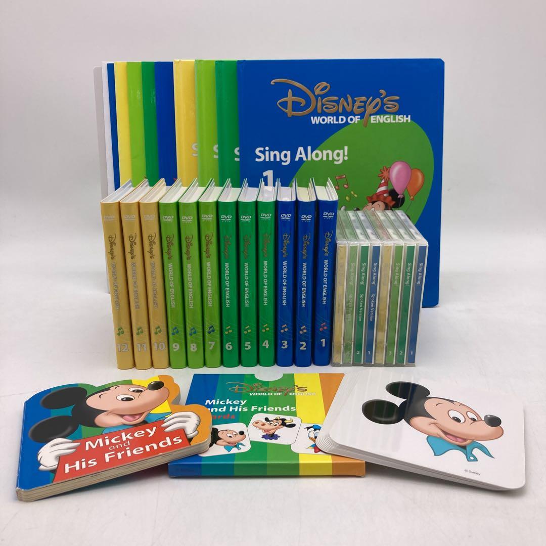 シングアロング　新子役DVD　ディズニー英語システム　DWE　704326