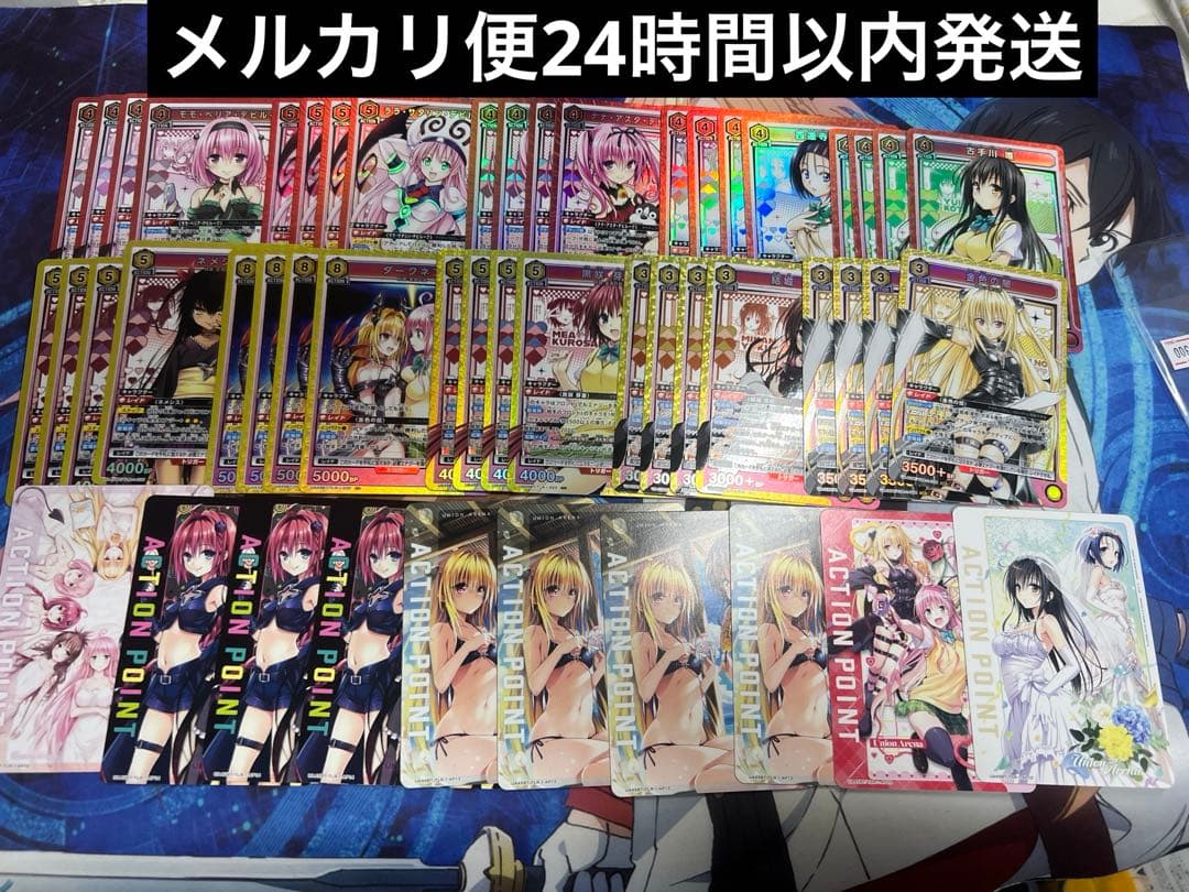 ToLOVEる SR以下 4コン APユニアリ ユニオンアリーナ