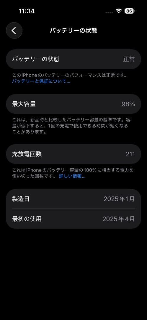 【極美品】iPhone 15 Pro 128GB バッテリー98%