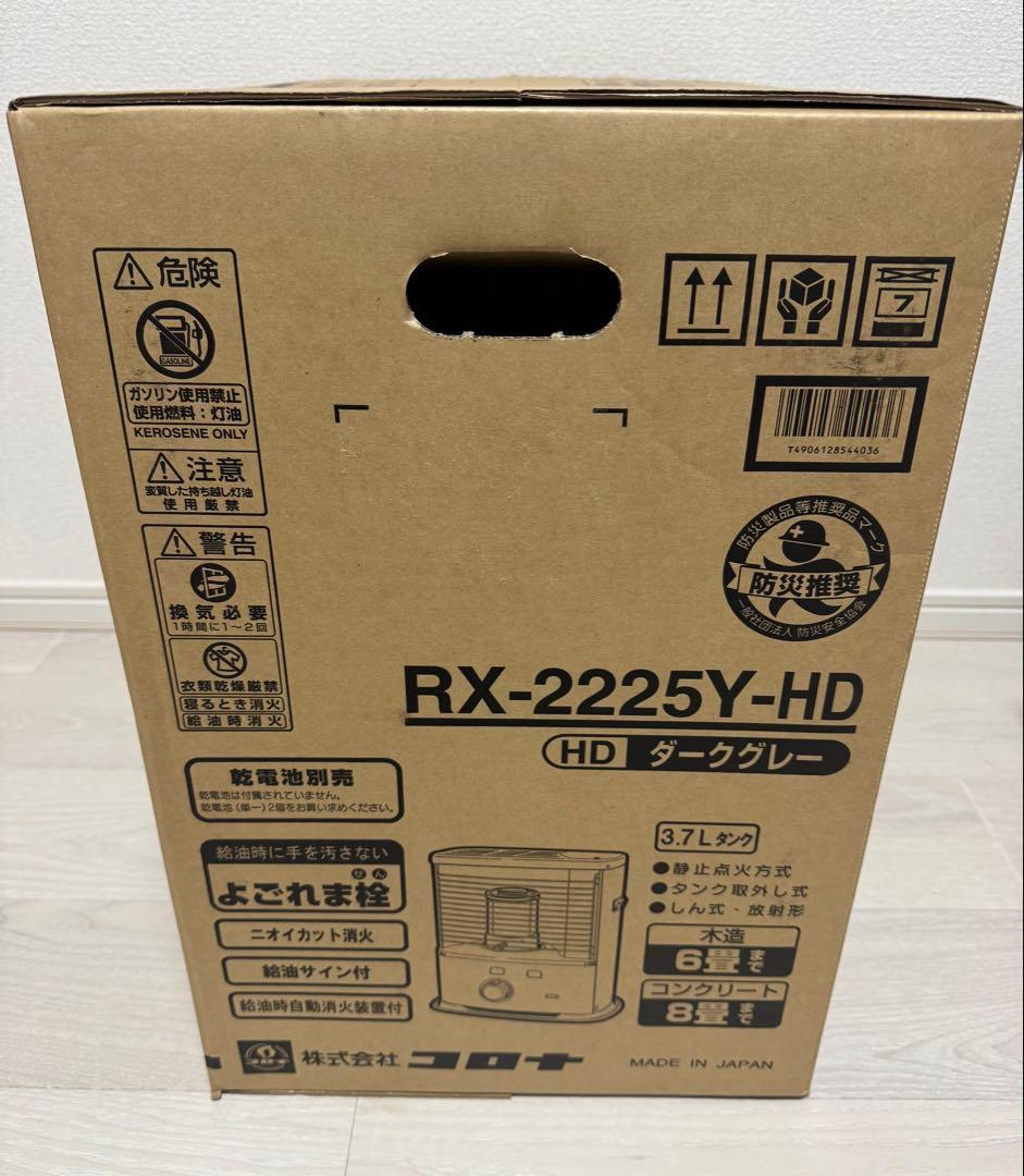 新品未使用品 CORONA コロナ RX-2225Y-HD 石油ストーブ