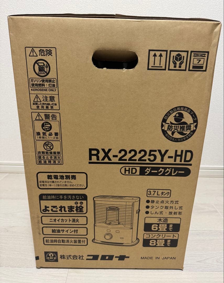 新品未使用品 CORONA コロナ RX-2225Y-HD 石油ストーブ