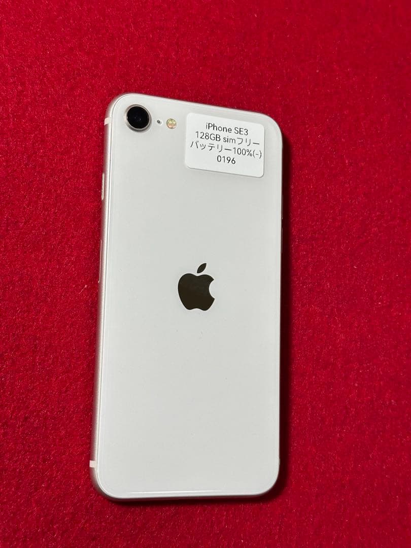 【0196】iPhone SE3第3世代スターライト 128GB simフリー