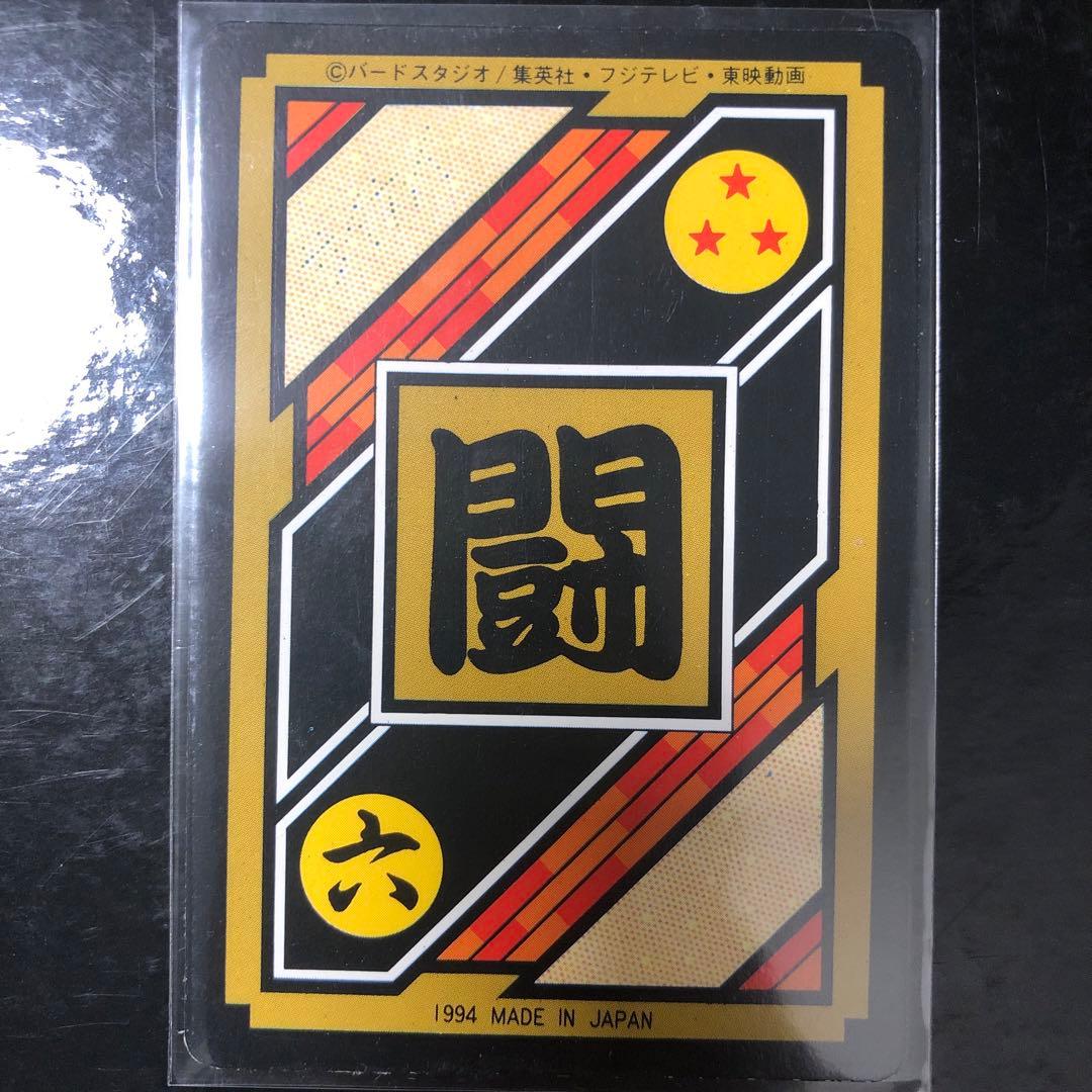 ドラゴンボール カードダス Zナンバー ADALI 81