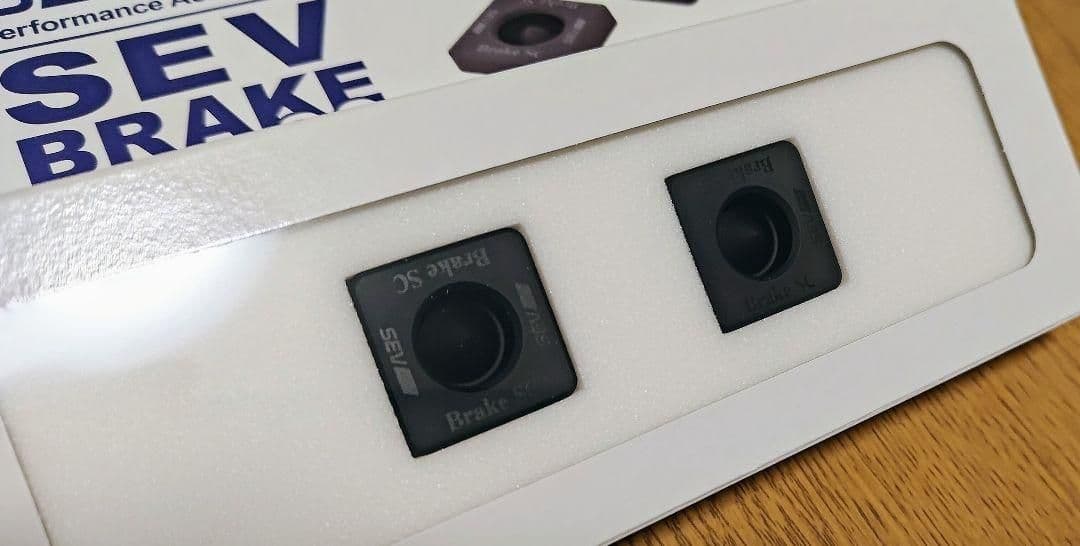 新品未使用 SEV ブレーキSC 初回限定版 2個入り セブ ブレーキ