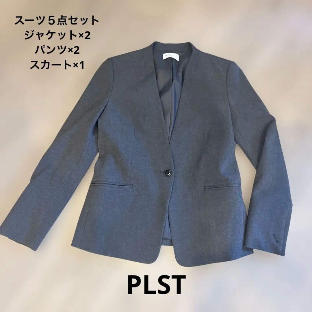 プラステ スーツ ５点セット ウォームリザーブ グレー PLST