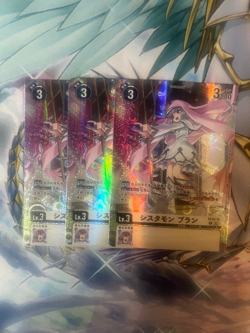 デジモンカード　シスタモン　ブラン　パラレル　3枚セット