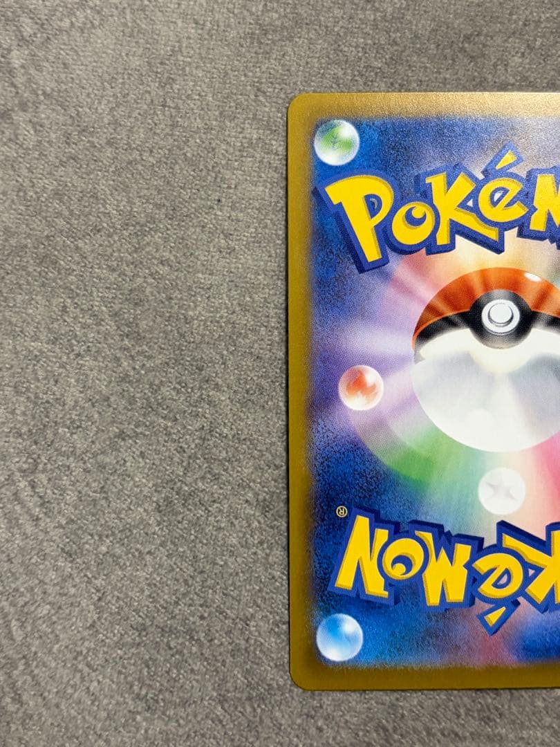 ポケモンカード　メイのはげまし　SAR ムニキスゼロ