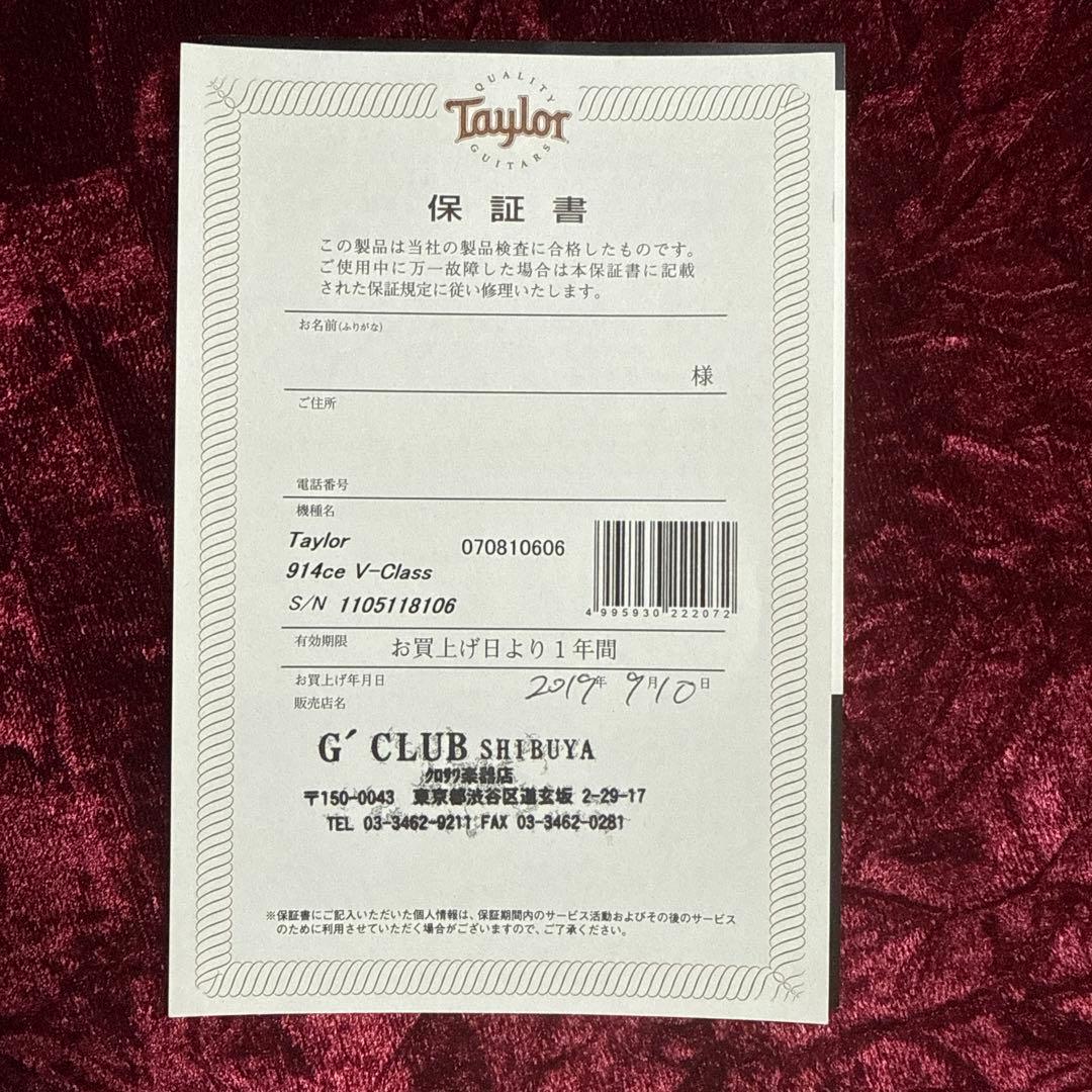 ギター Taylor 914ce