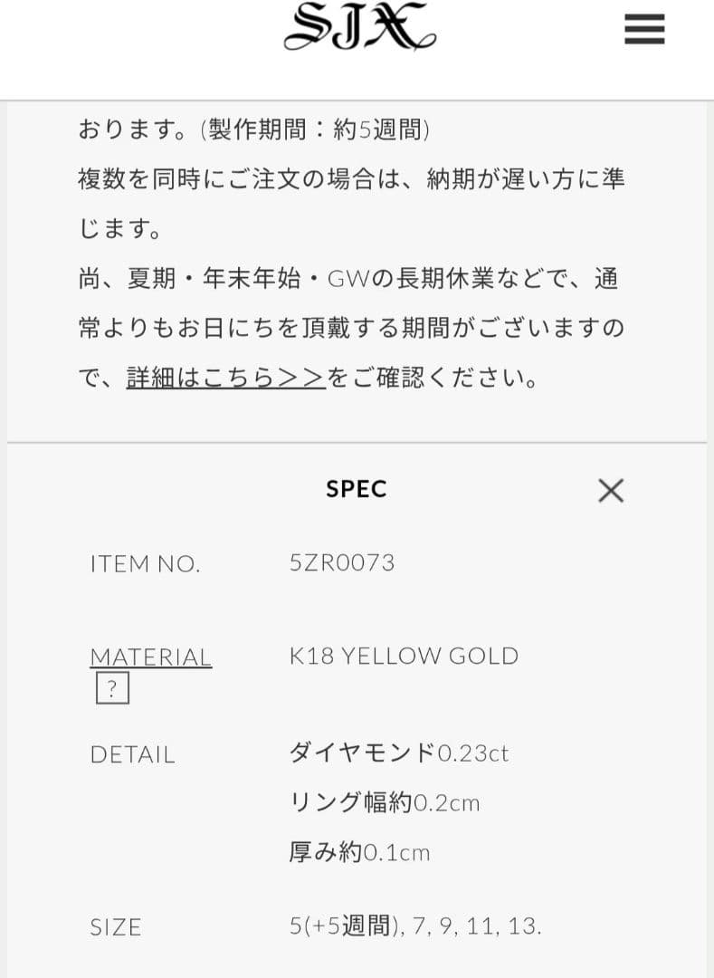 SJX ダイヤモンド K18 リング 指輪 18K