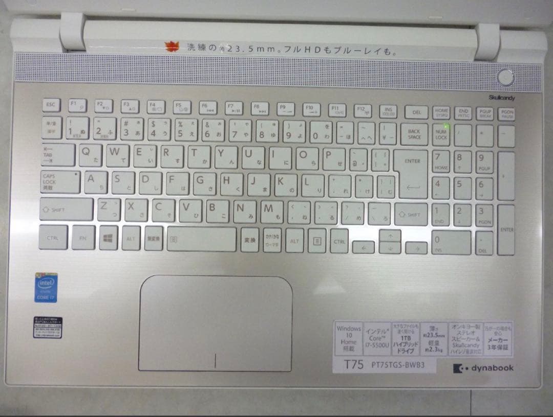 最上級　東芝　超速core i7 PC＋新品SSD512GB +メモリ16GB